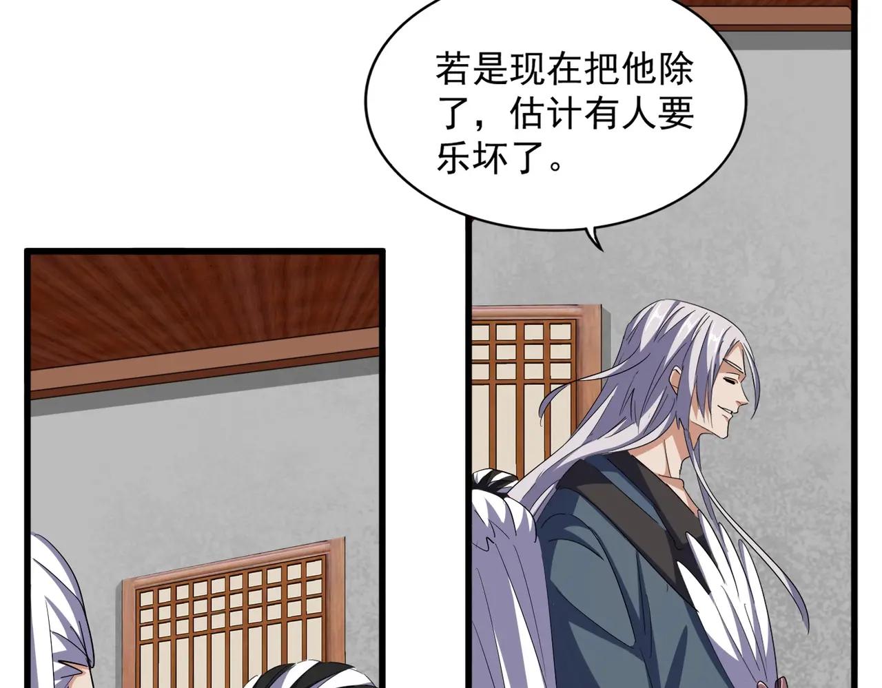 第386话 封王拜相 第16页