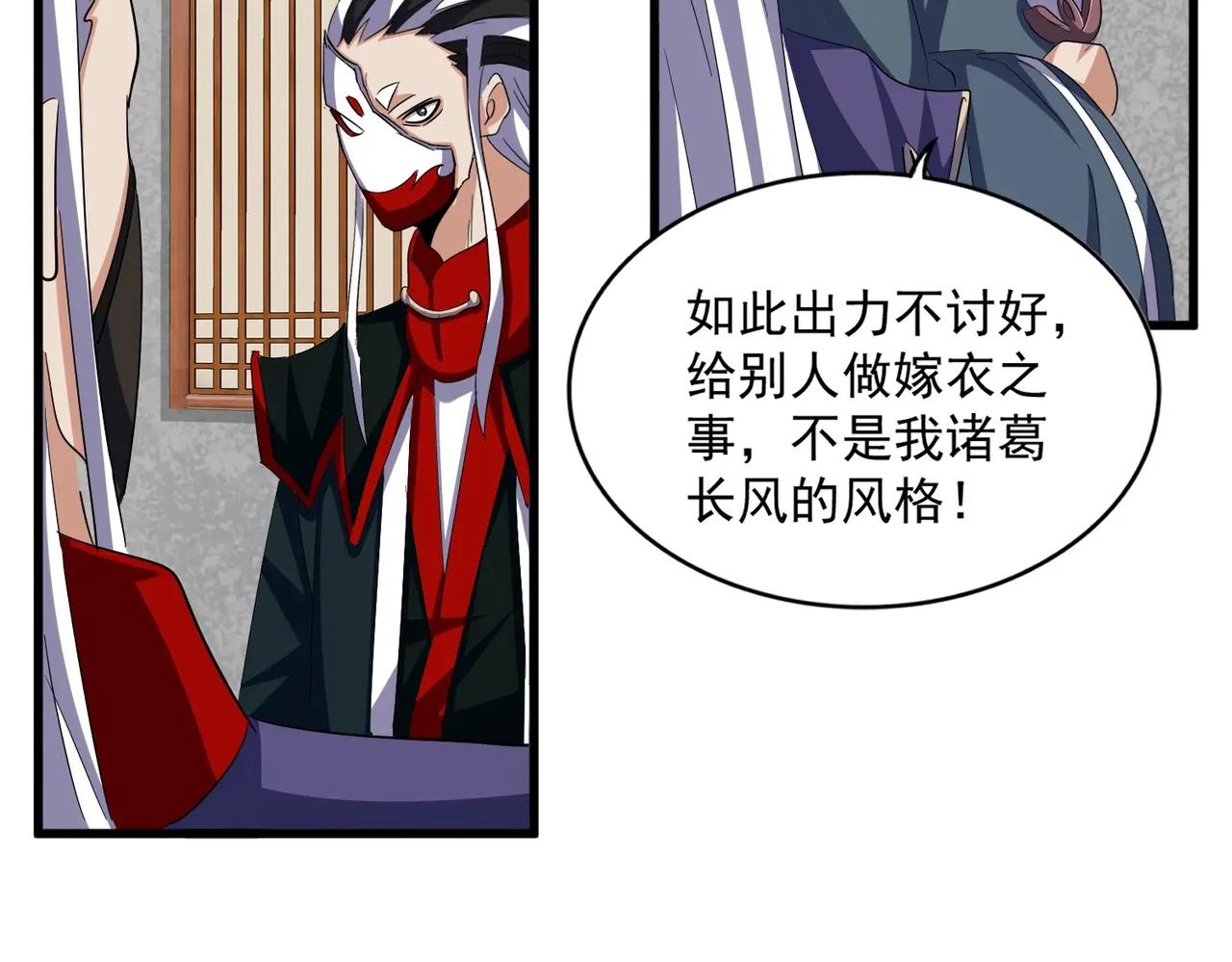 第386话 封王拜相 第17页