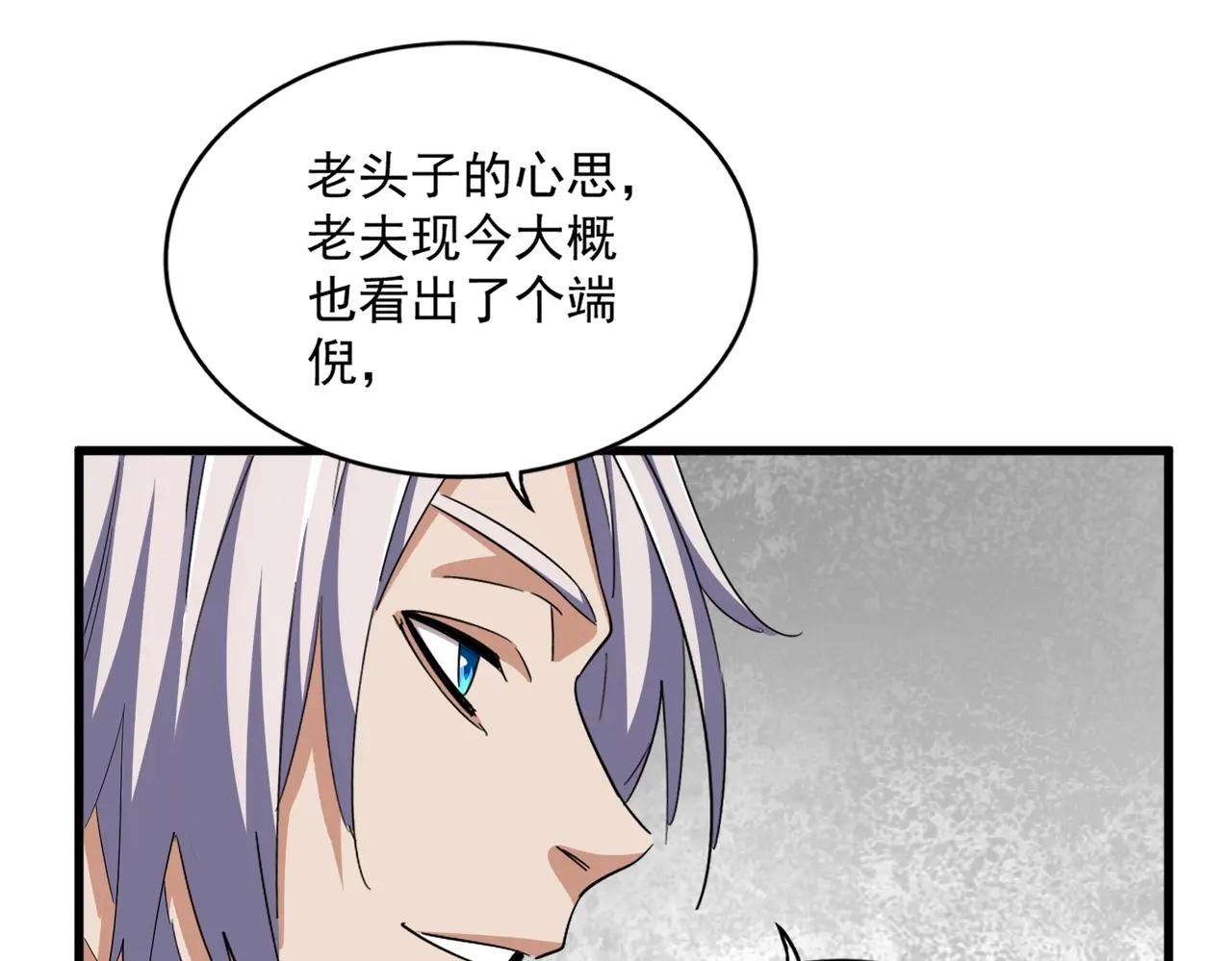 第386话 封王拜相 第18页