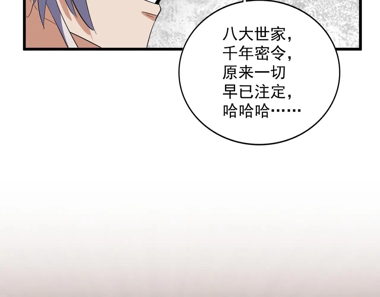 第386话 封王拜相 第19页