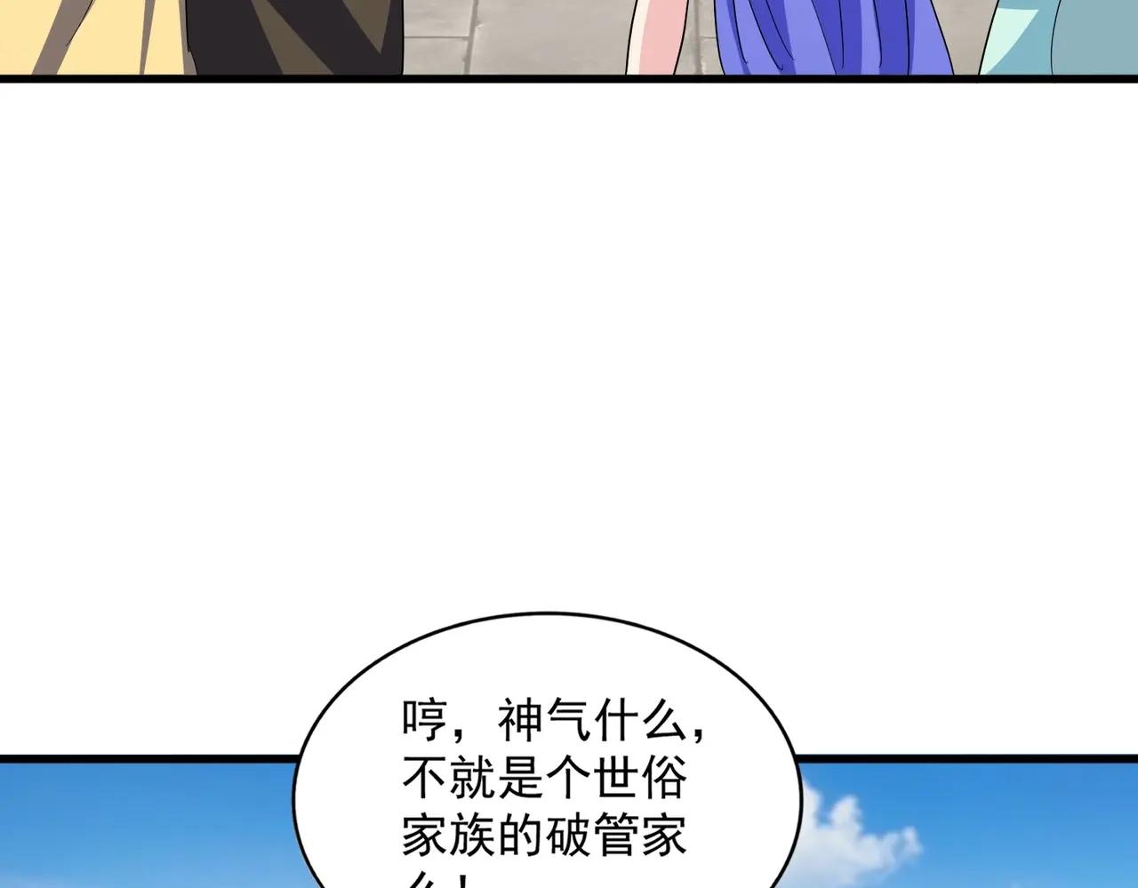 第386话 封王拜相 第25页