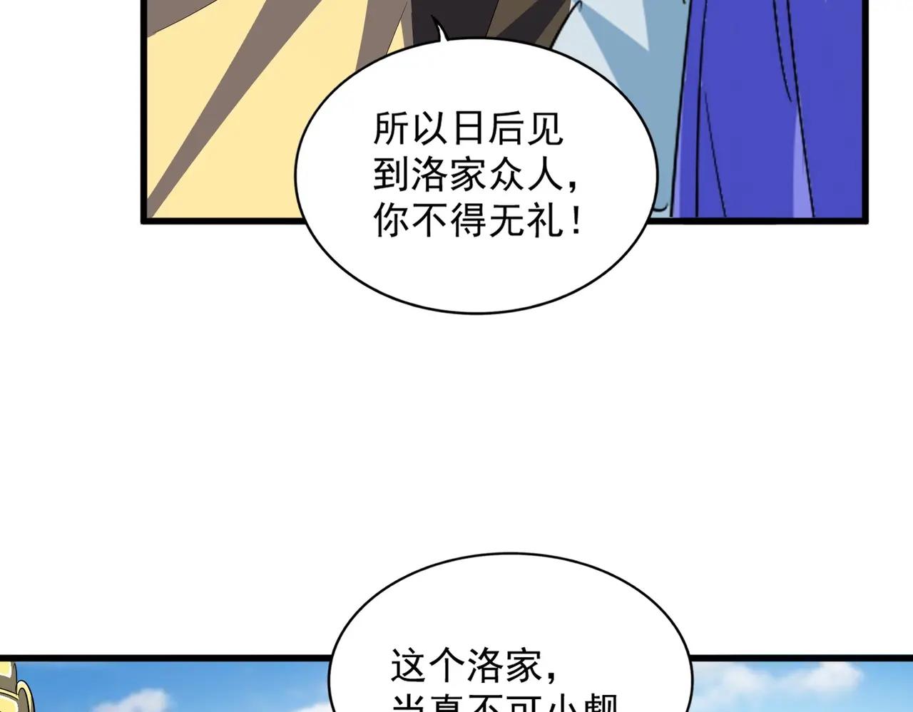 第386话 封王拜相 第29页