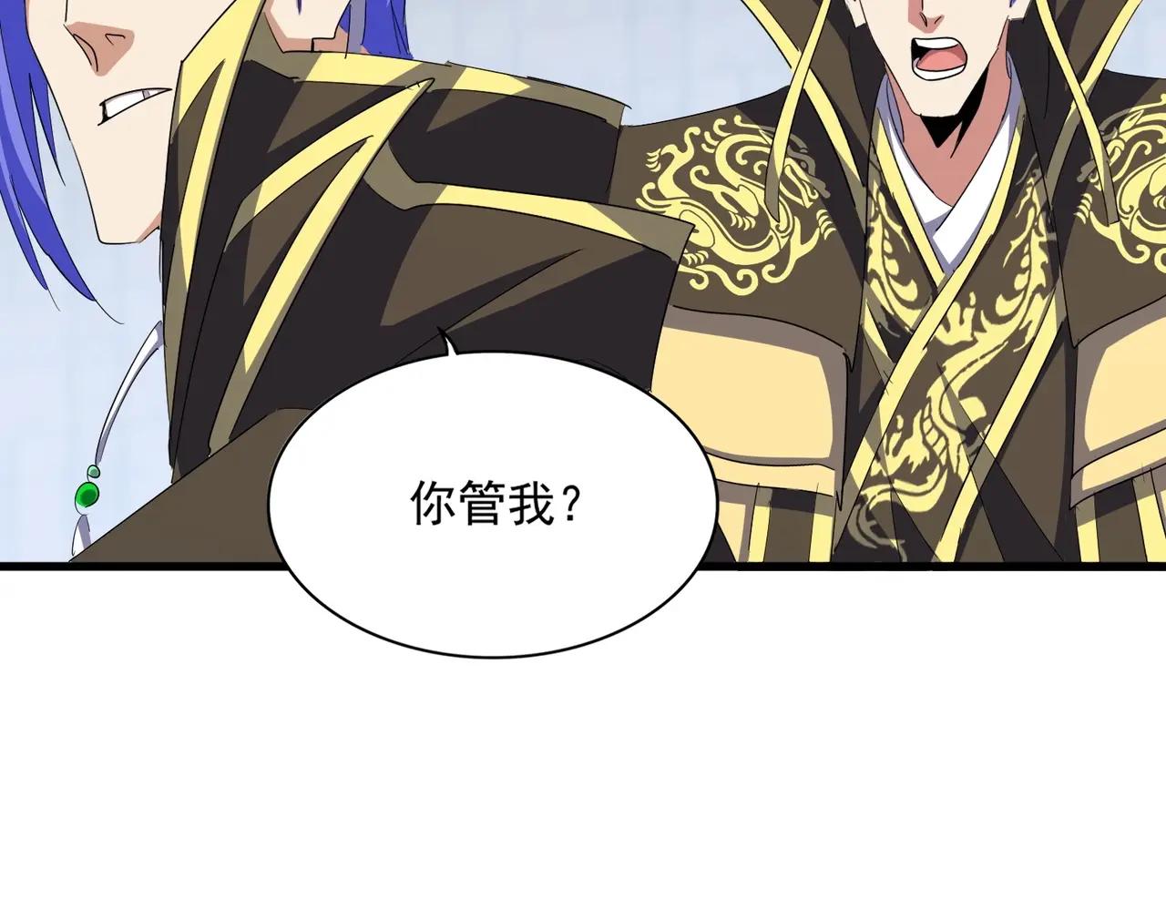第386话 封王拜相 第33页