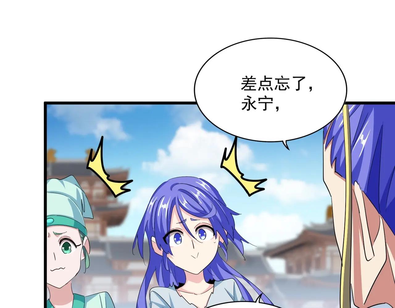 第386话 封王拜相 第34页