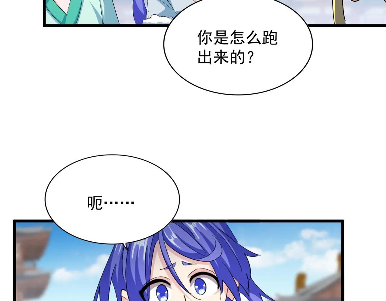 第386话 封王拜相 第35页