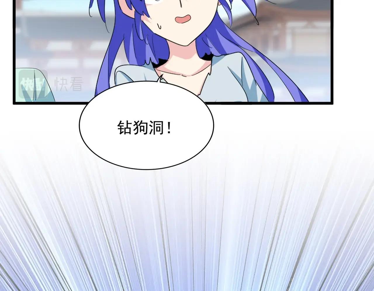 第386话 封王拜相 第36页