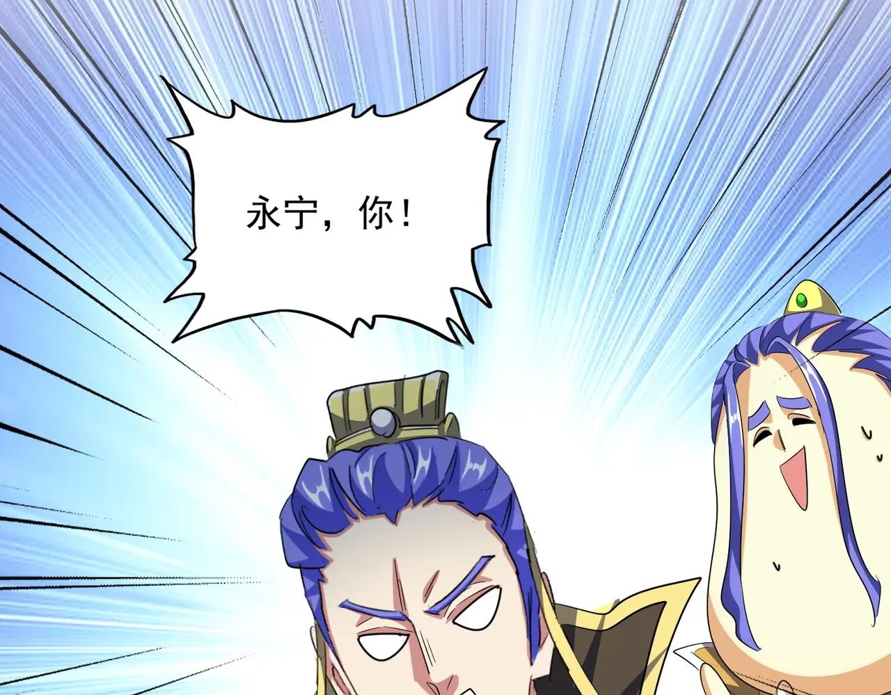 第386话 封王拜相 第37页