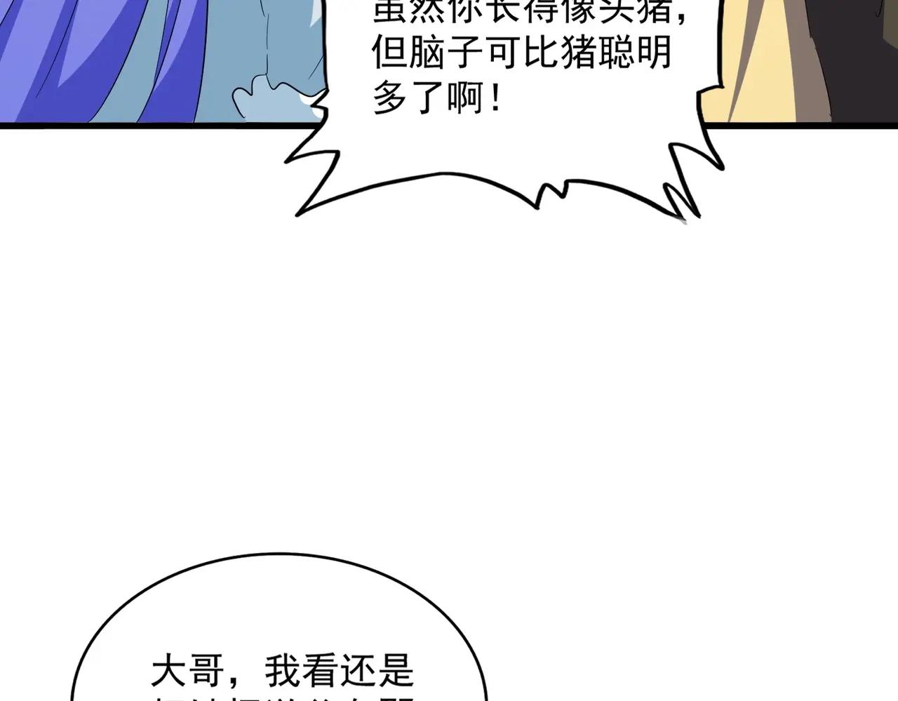 第386话 封王拜相 第41页