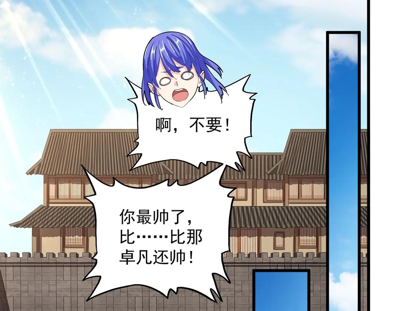 第386话 封王拜相 第43页