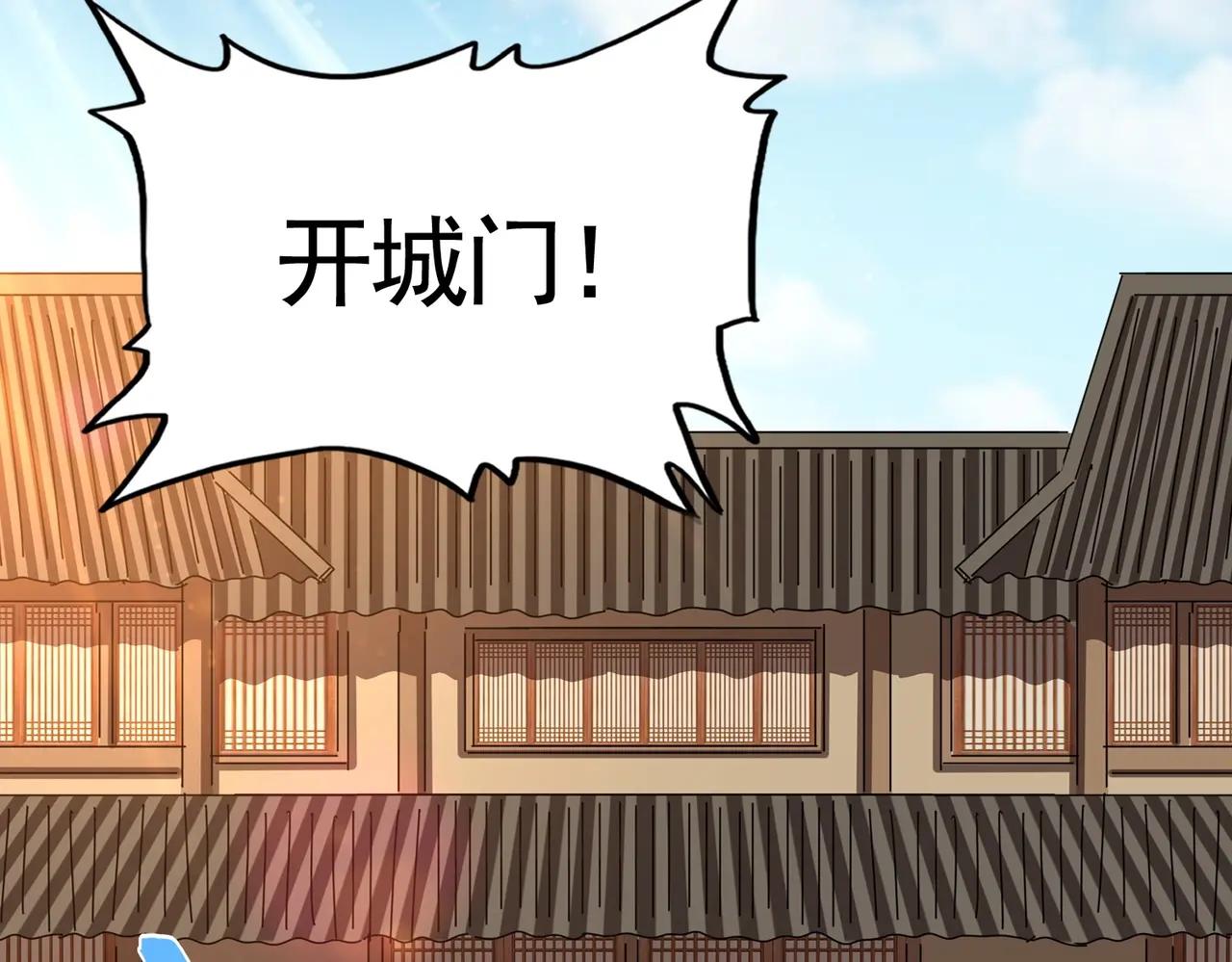 第386话 封王拜相 第46页