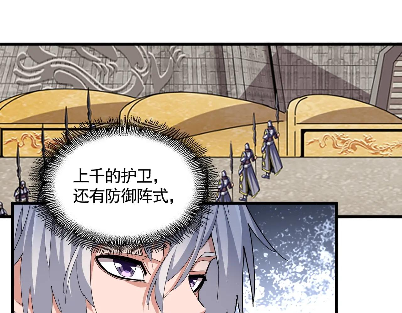第386话 封王拜相 第55页