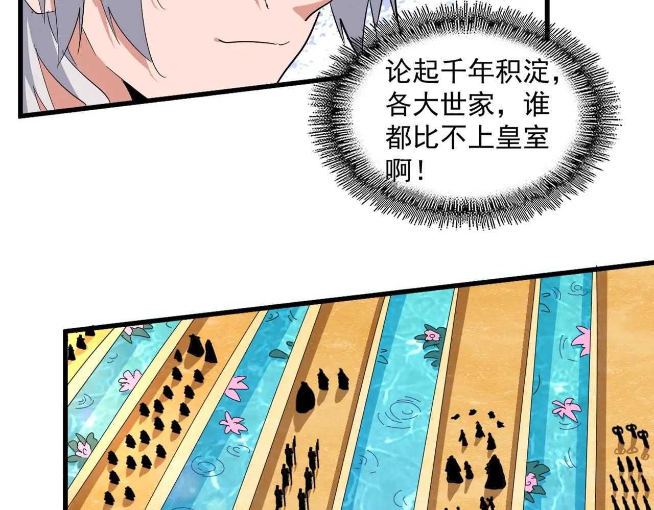 第386话 封王拜相 第56页