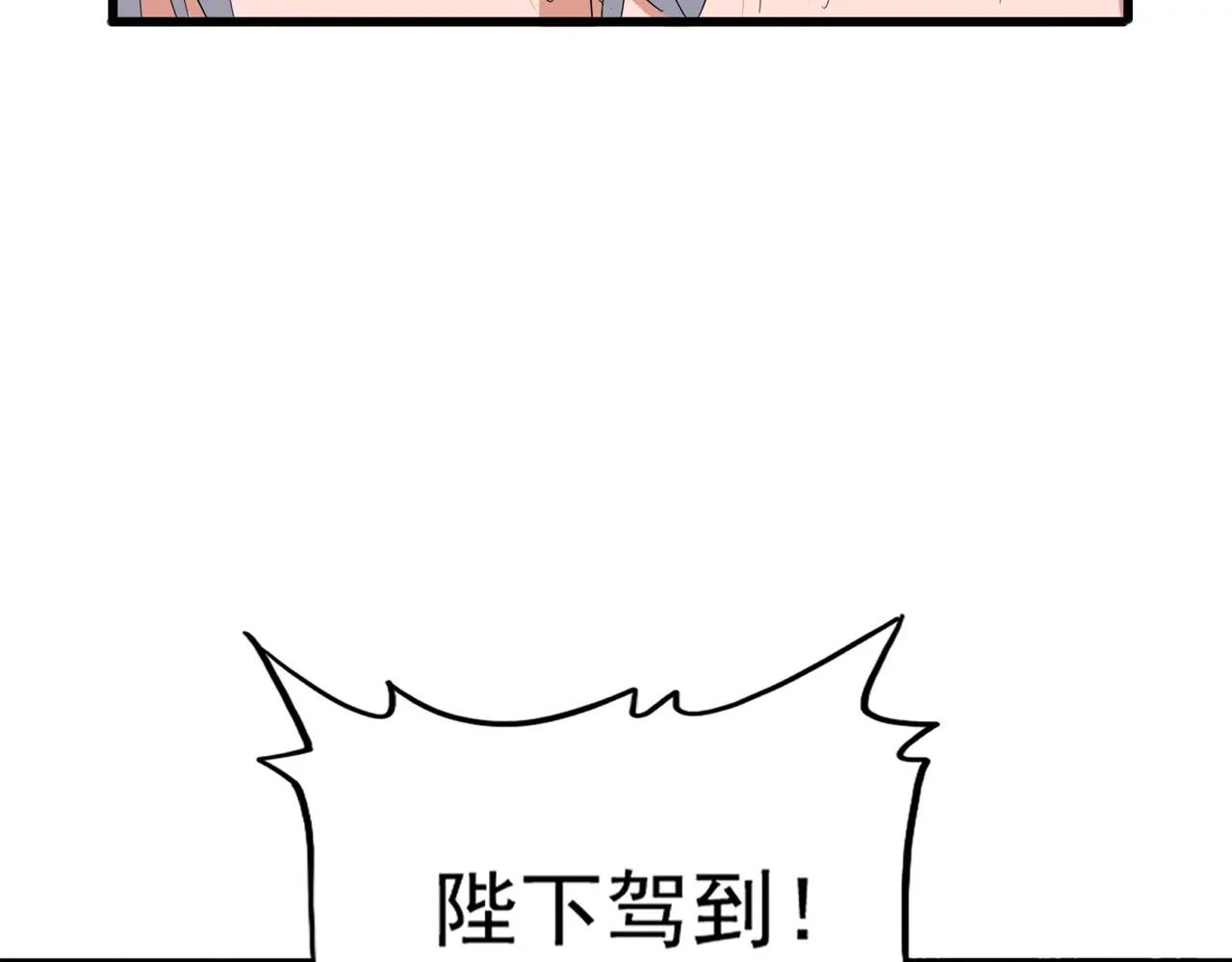 第386话 封王拜相 第69页