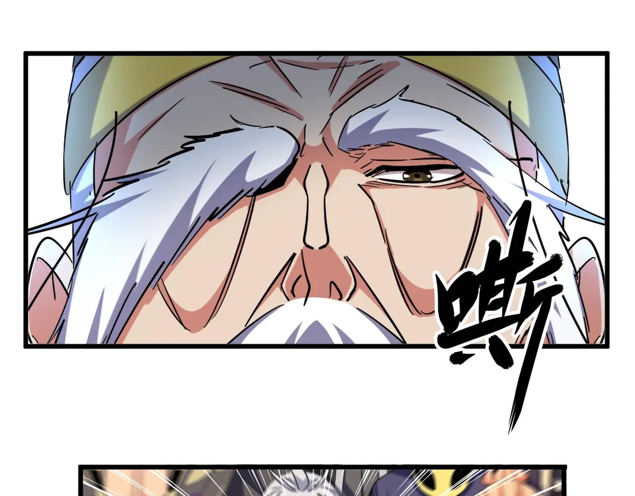 第386话 封王拜相 第77页