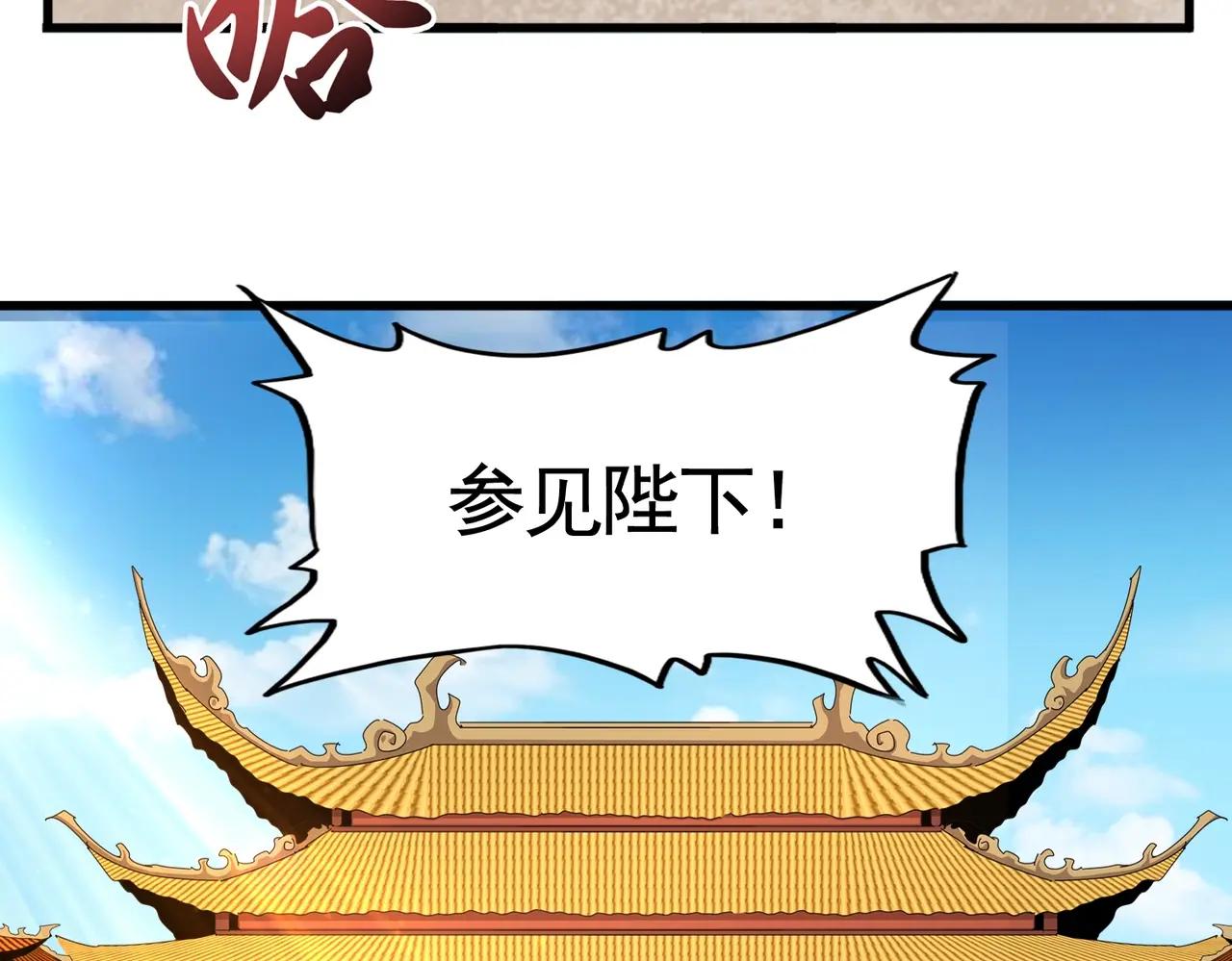 第386话 封王拜相 第80页
