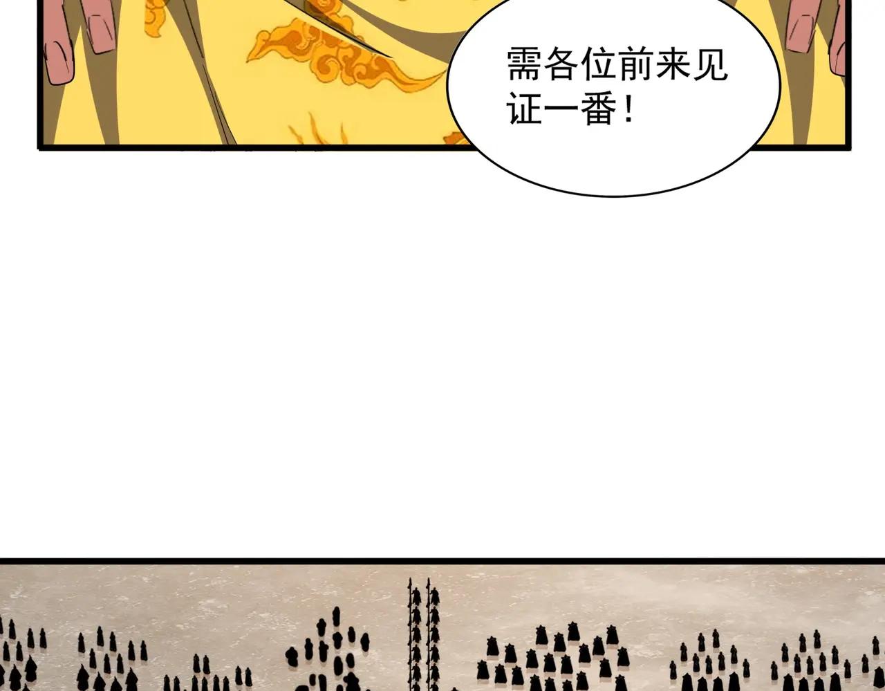 第386话 封王拜相 第85页