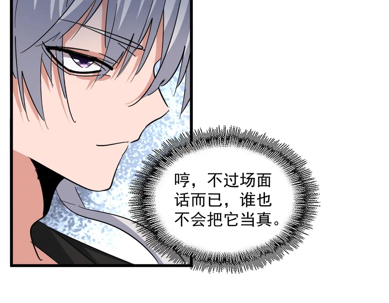 第386话 封王拜相 第91页