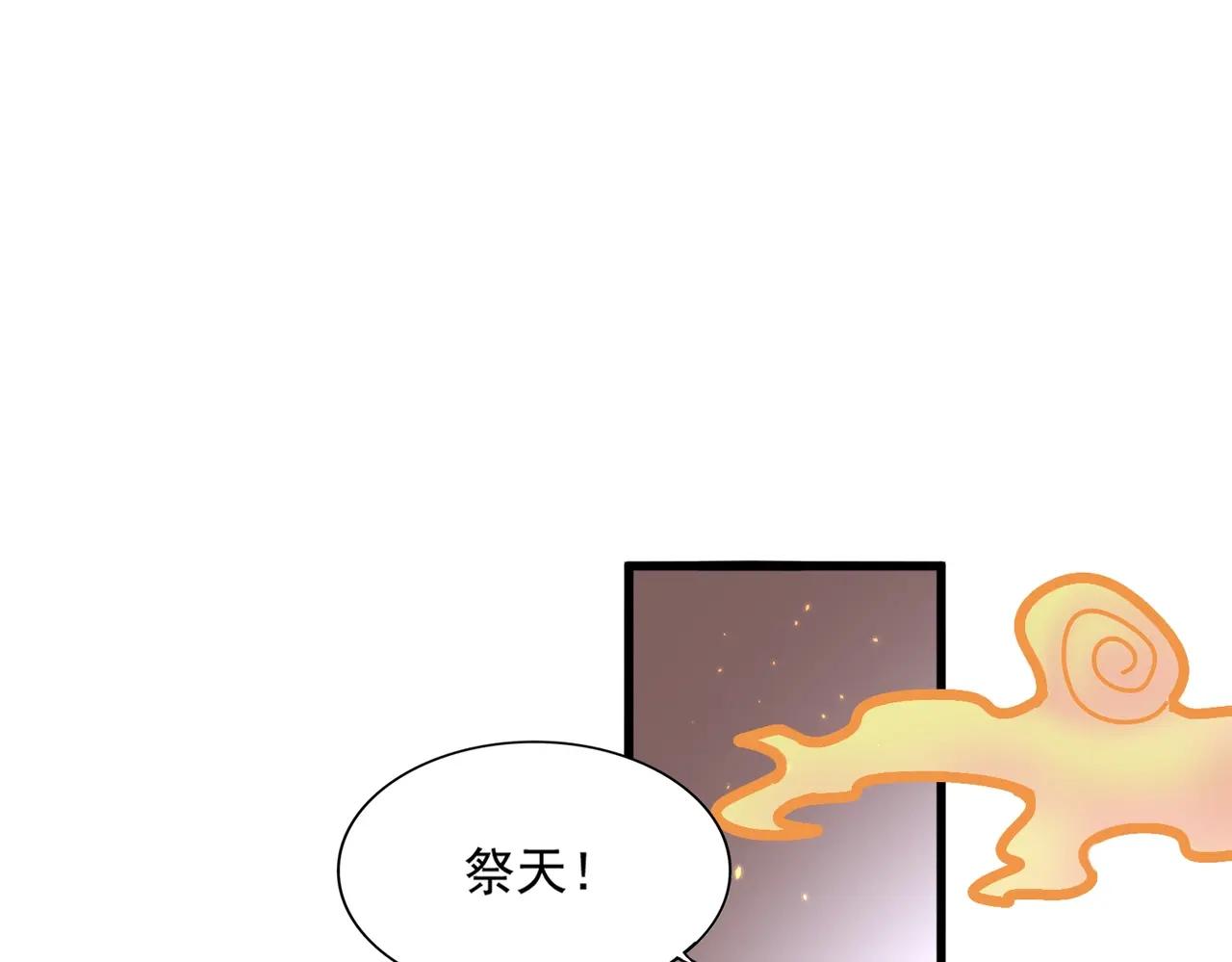 第386话 封王拜相 第92页