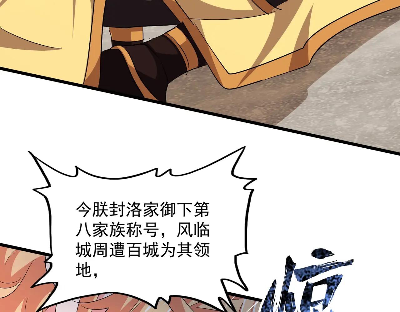 第386话 封王拜相 第103页
