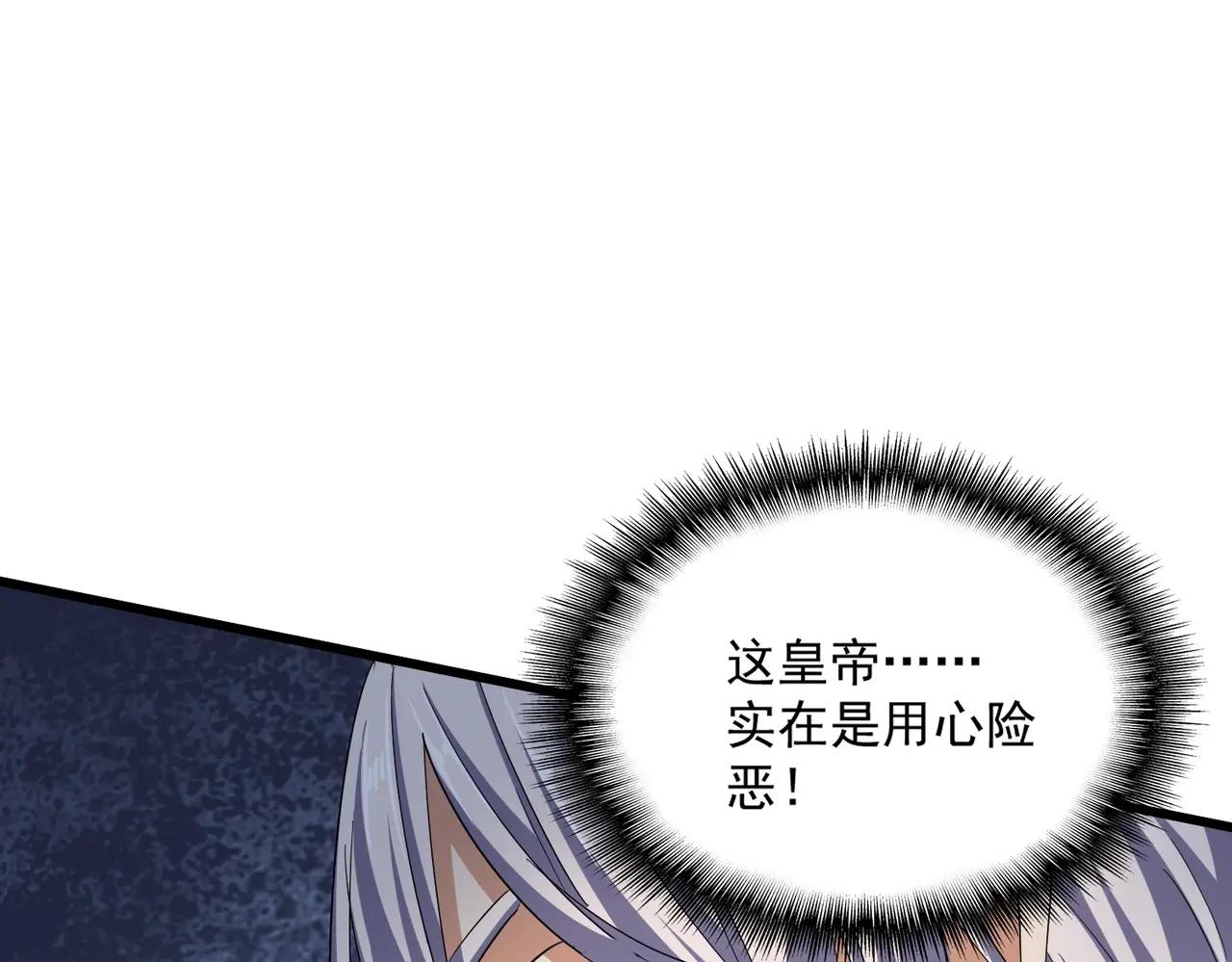 第386话 封王拜相 第107页