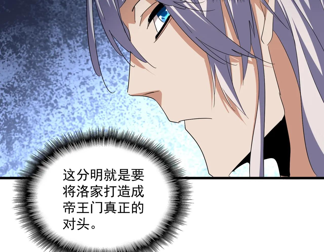 第386话 封王拜相 第108页