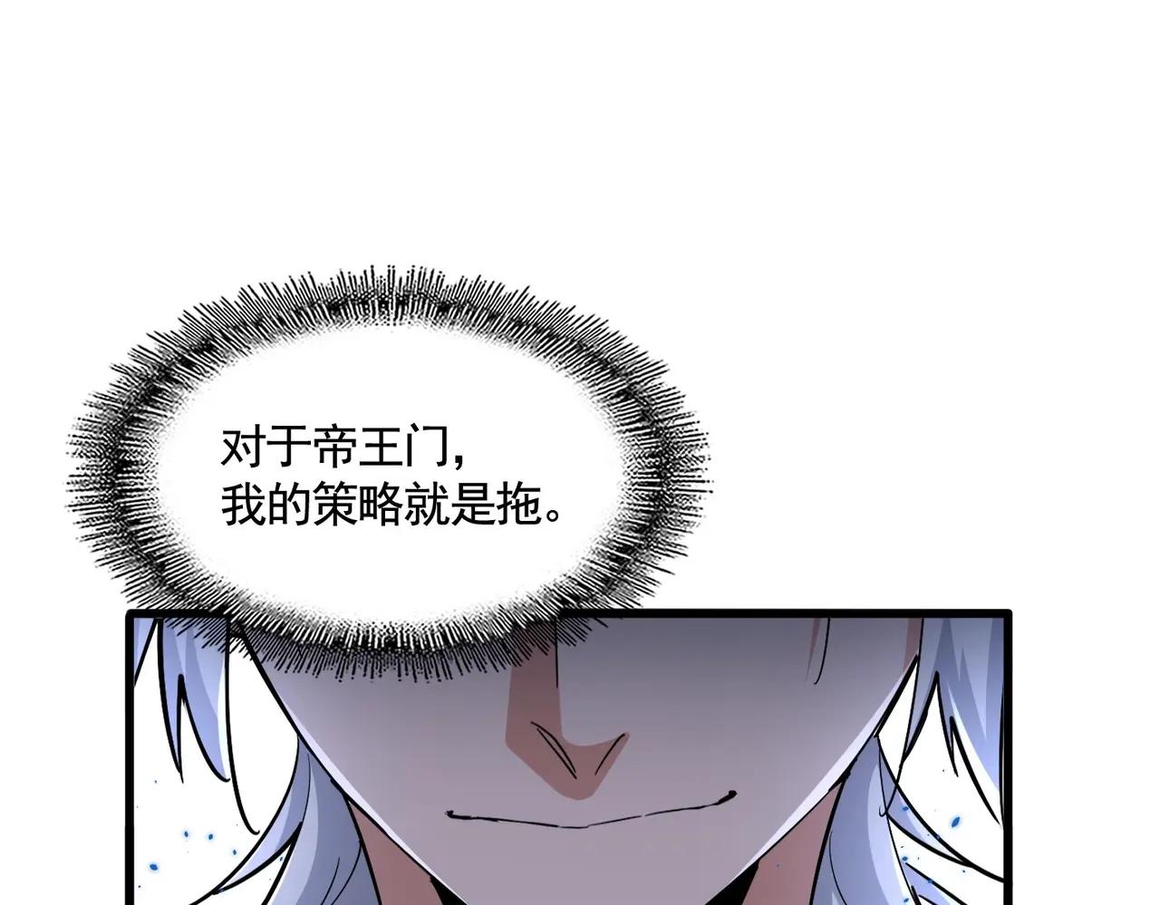 第386话 封王拜相 第110页