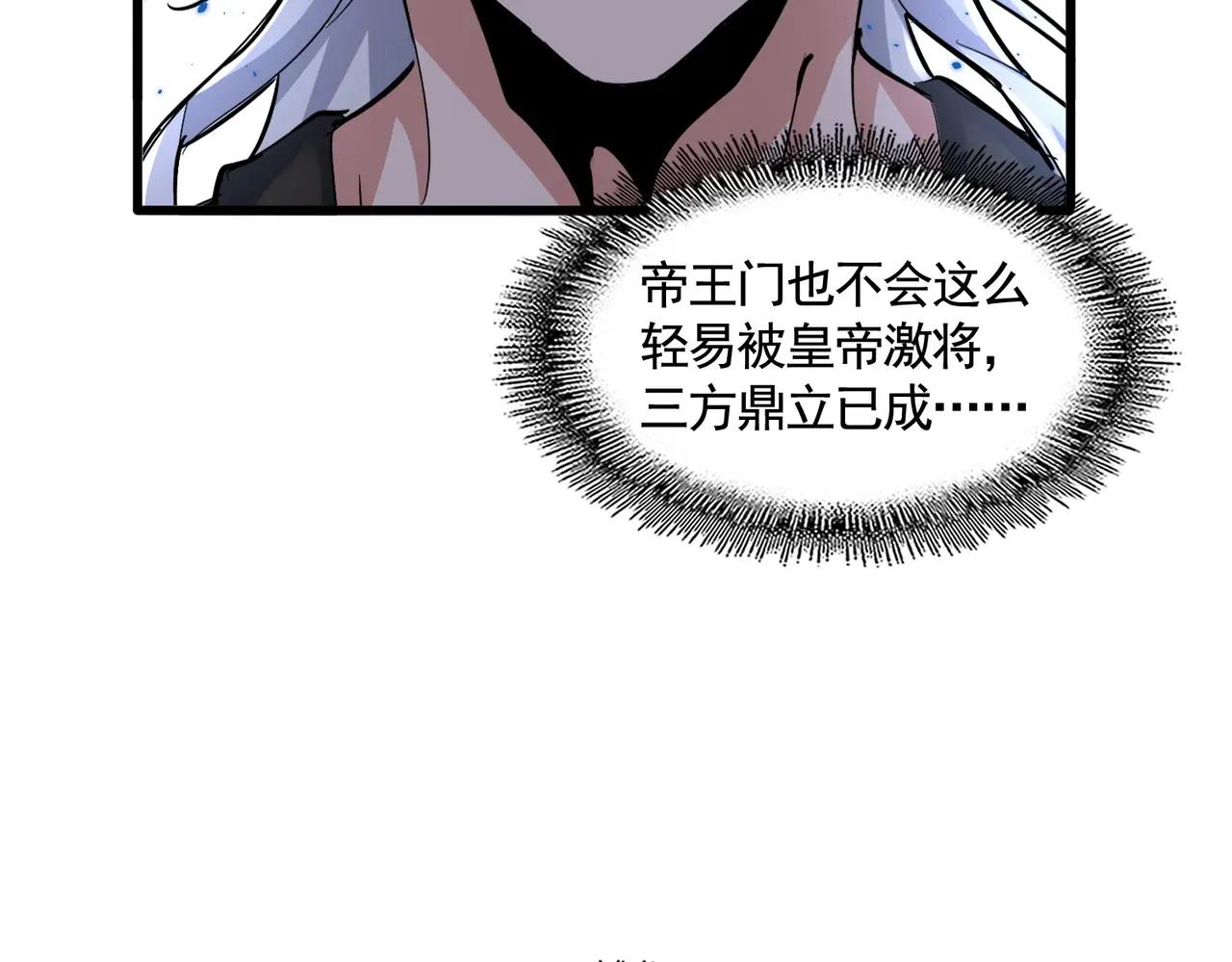 第386话 封王拜相 第111页