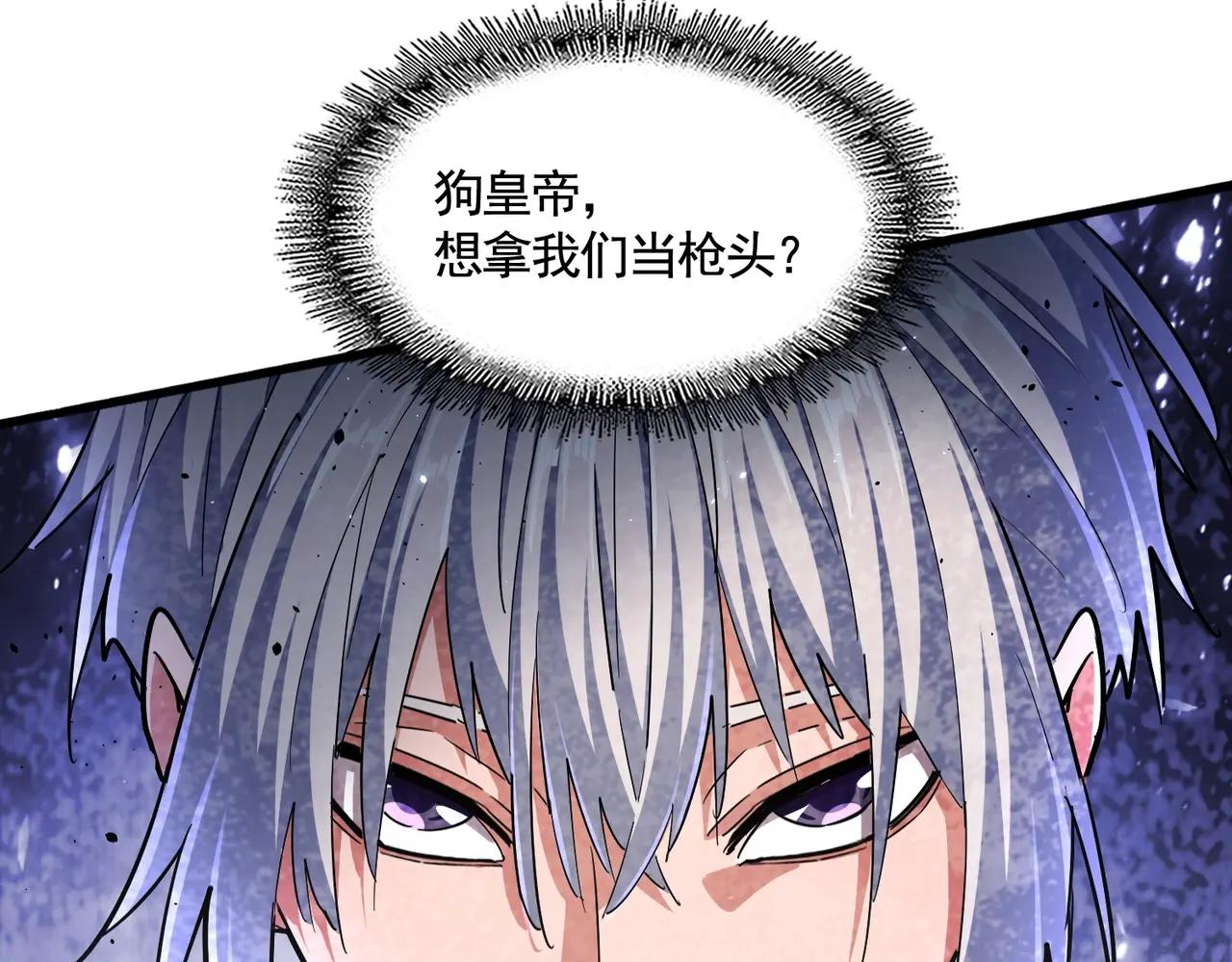 第386话 封王拜相 第112页