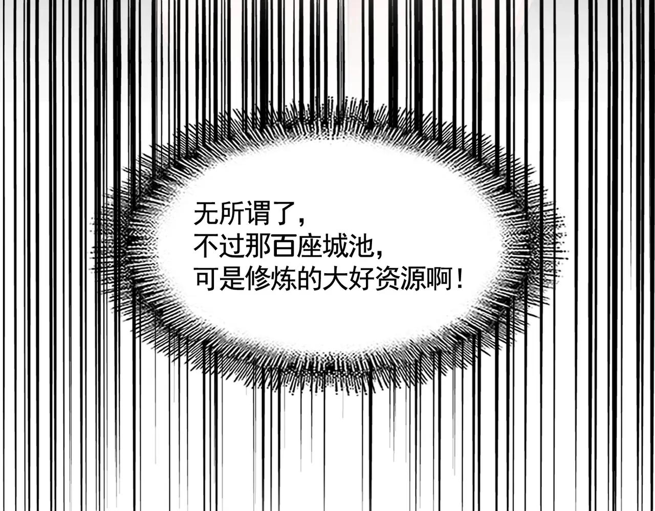 第386话 封王拜相 第114页