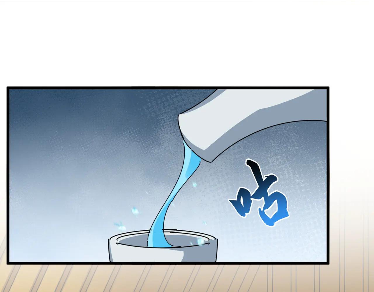 第625话 示弱 第4页