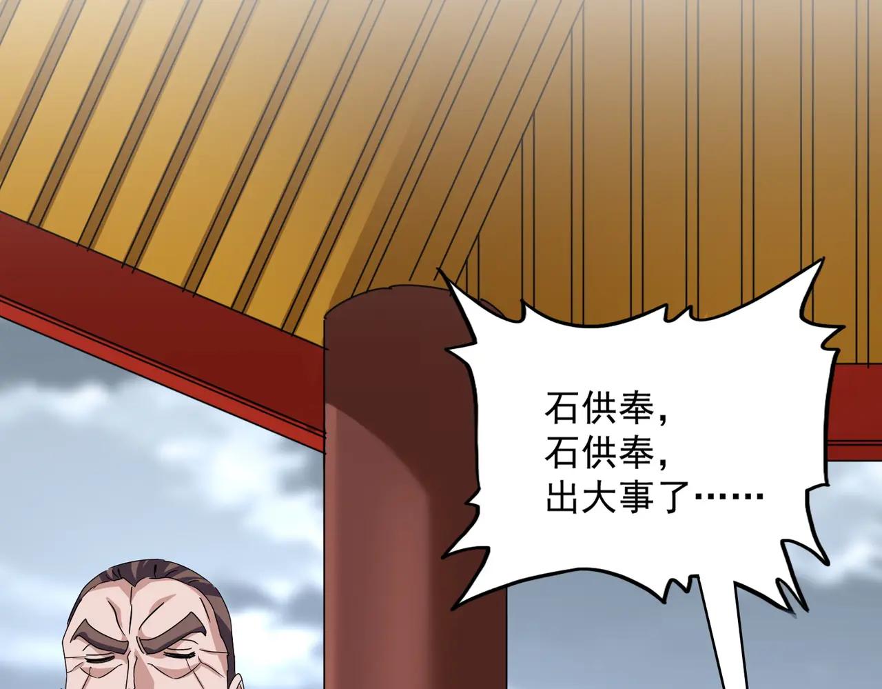 第625话 示弱 第5页