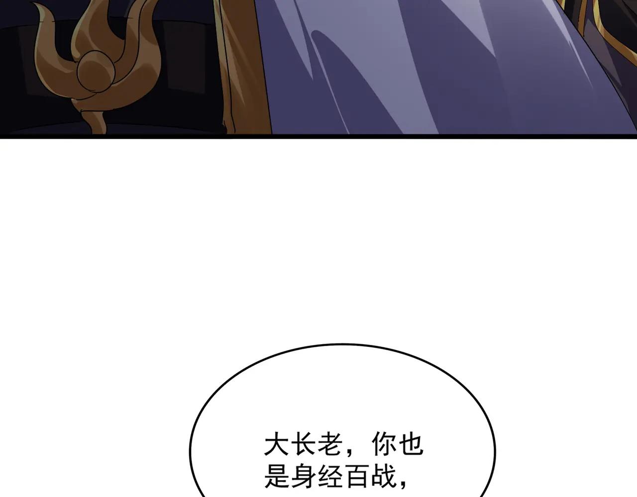 第625话 示弱 第7页