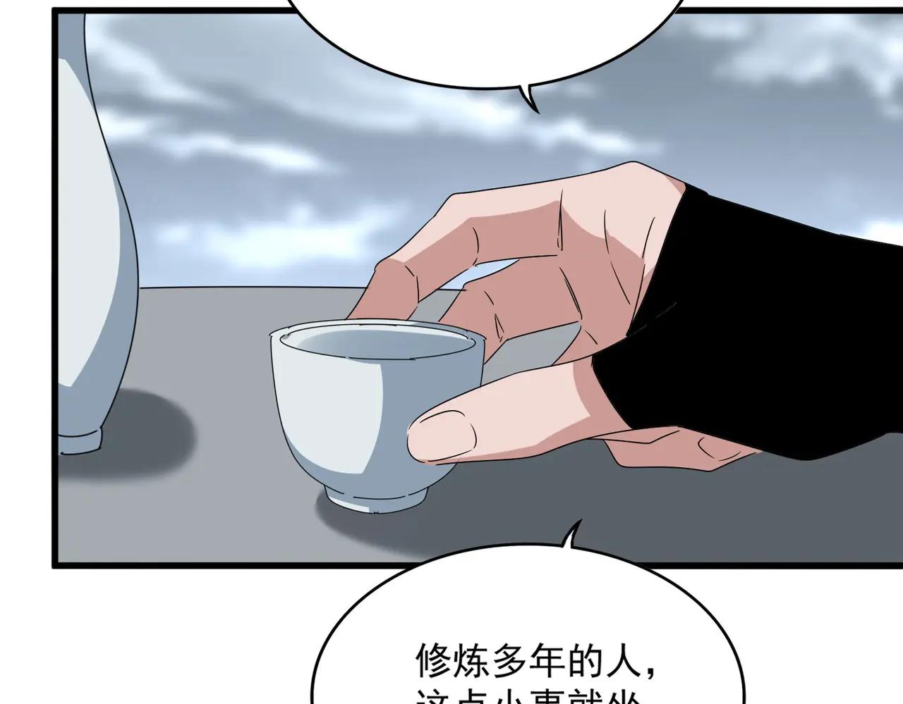 第625话 示弱 第8页