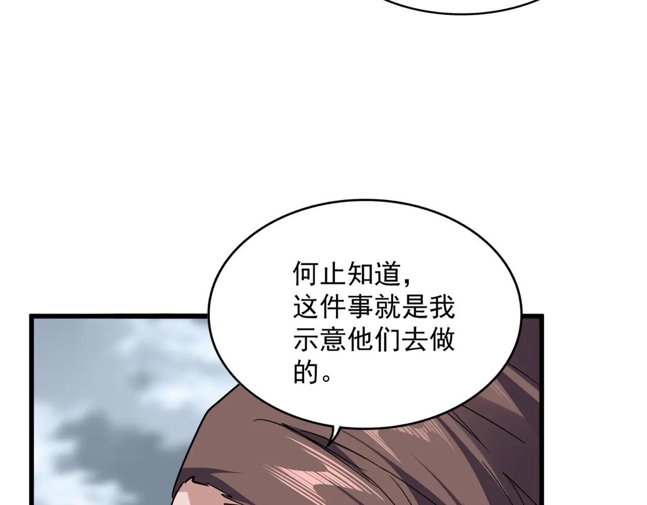 第625话 示弱 第11页