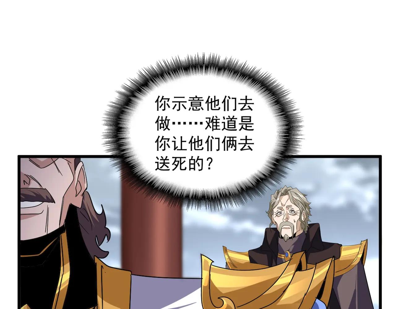 第625话 示弱 第14页