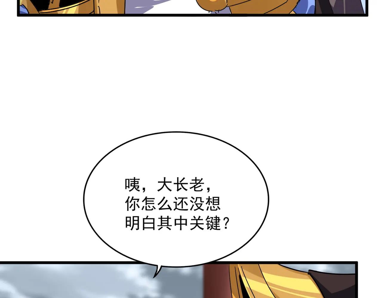 第625话 示弱 第15页