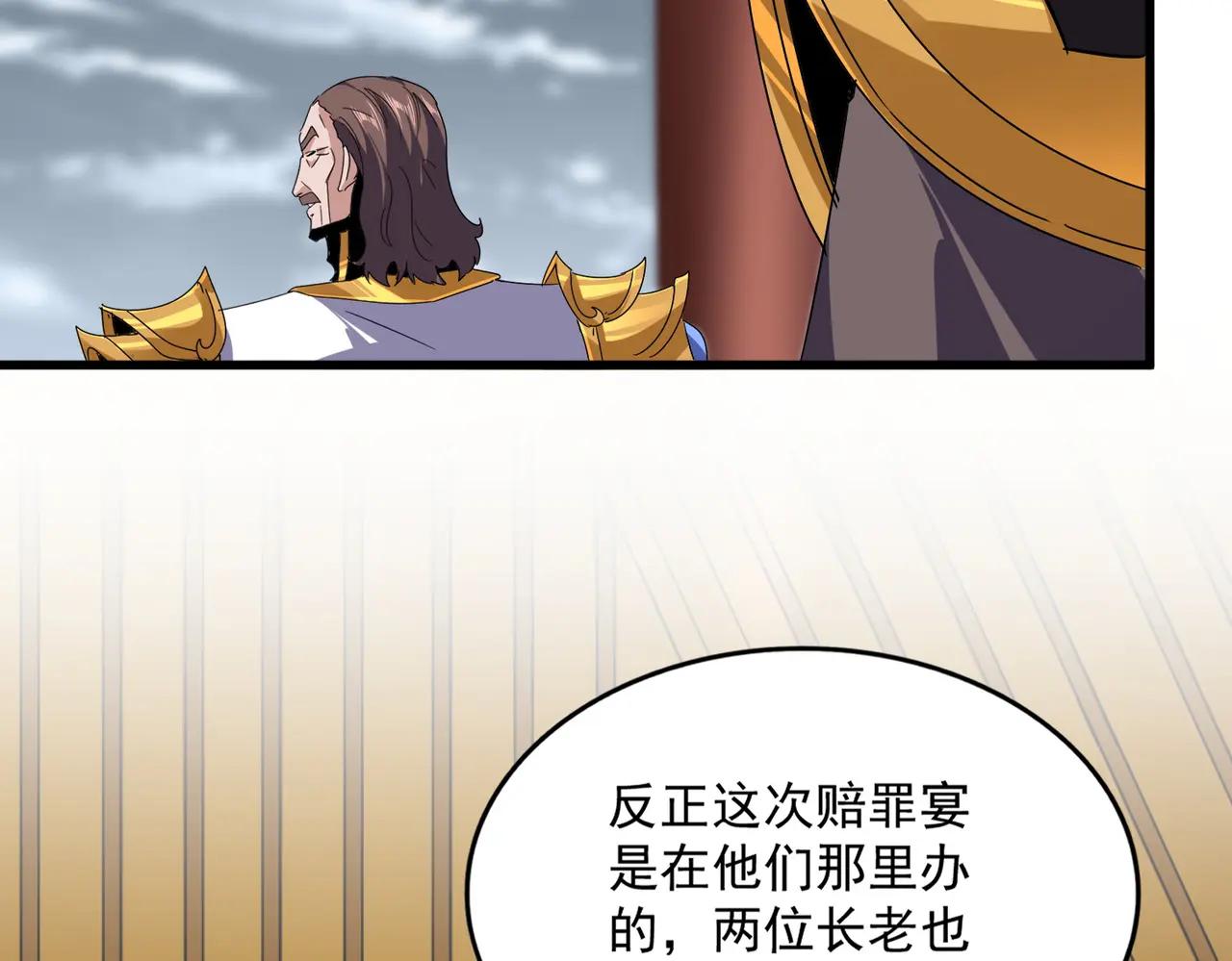 第625话 示弱 第16页
