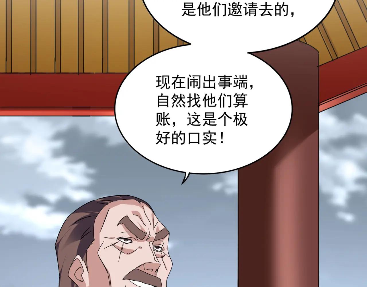 第625话 示弱 第17页