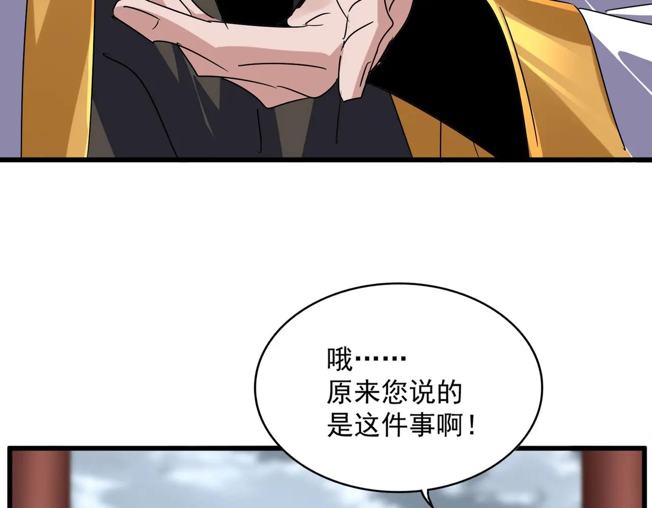 第625话 示弱 第19页