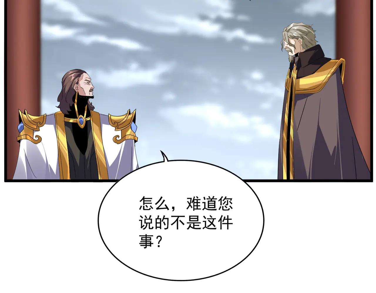 第625话 示弱 第20页