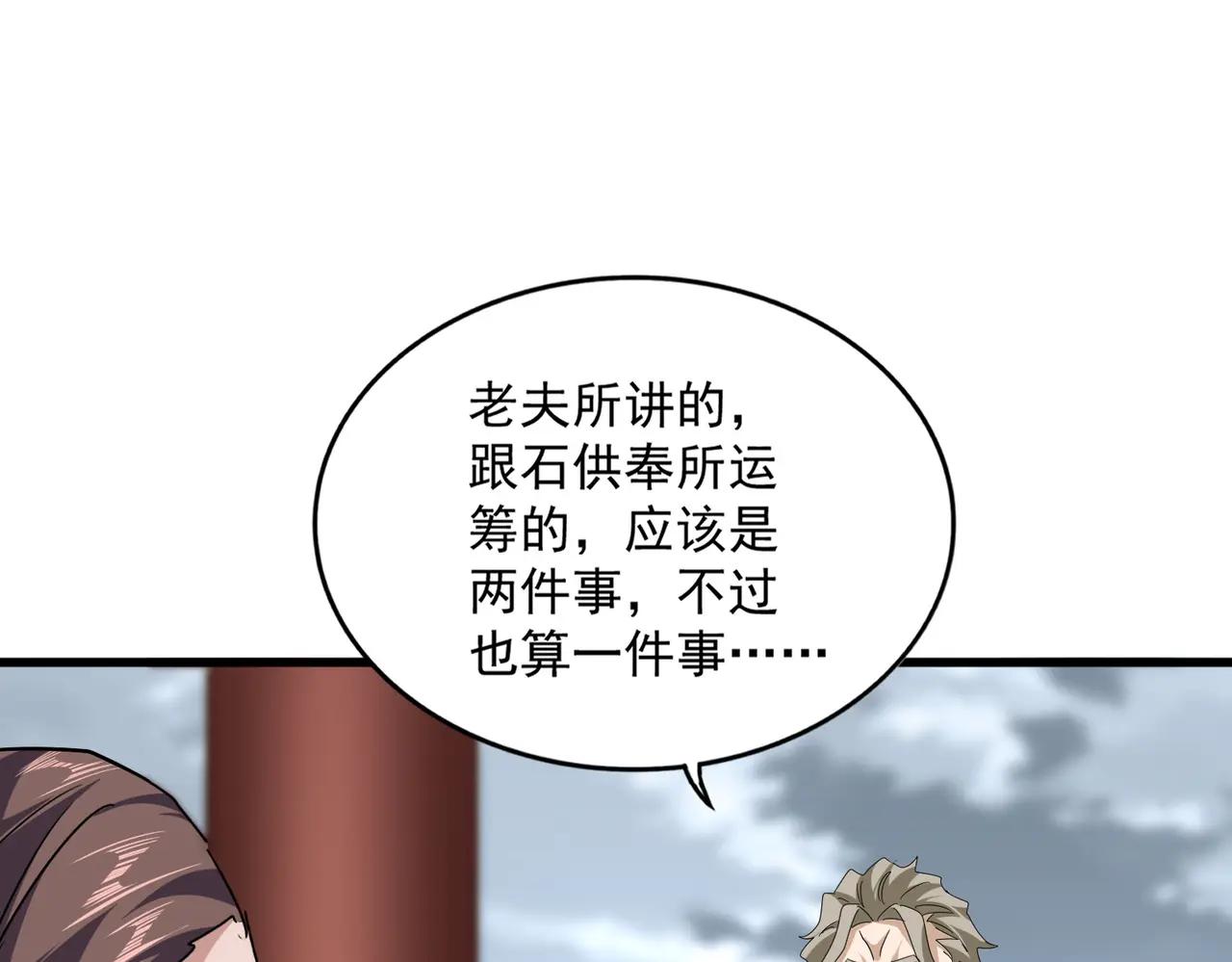 第625话 示弱 第21页