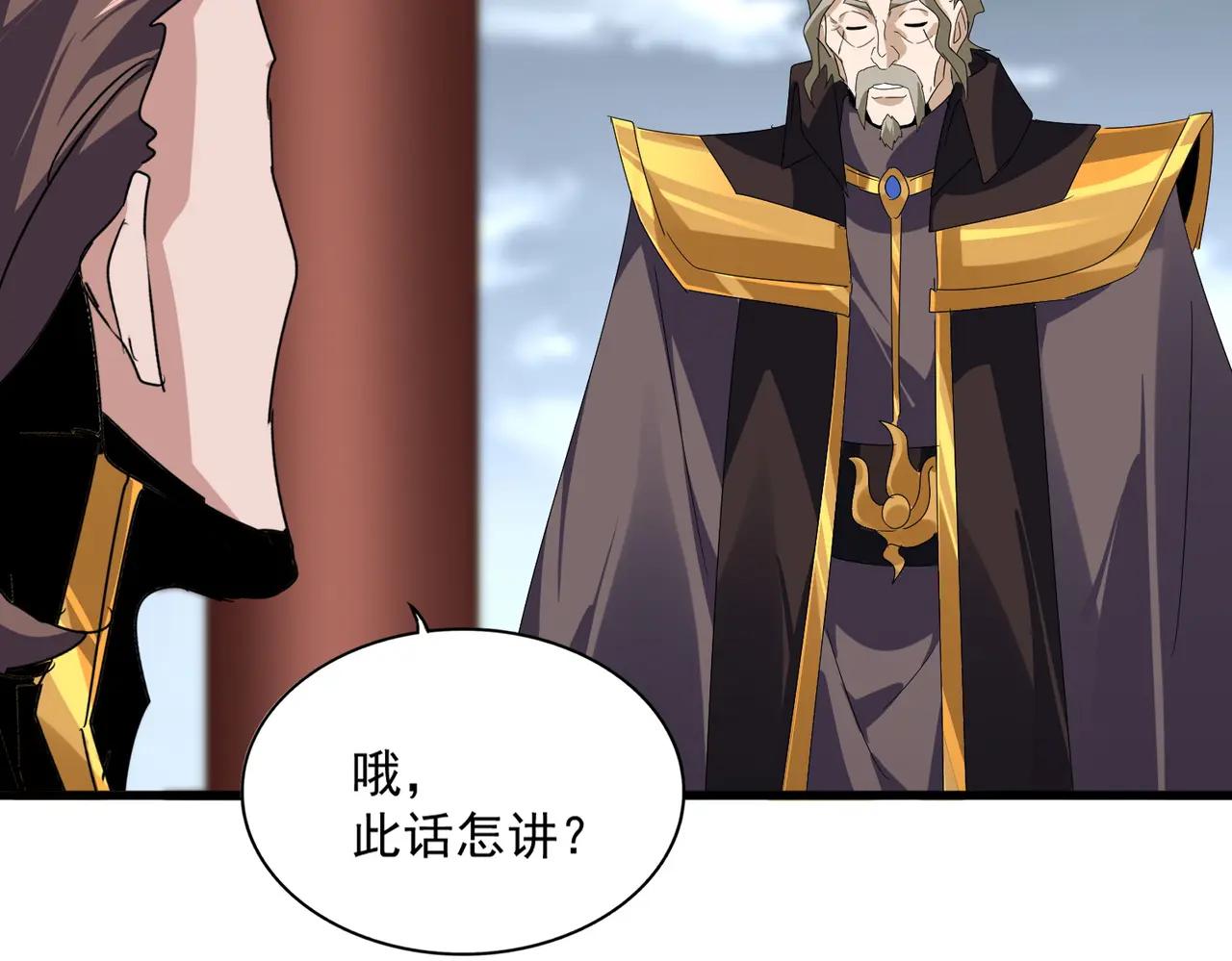 第625话 示弱 第22页