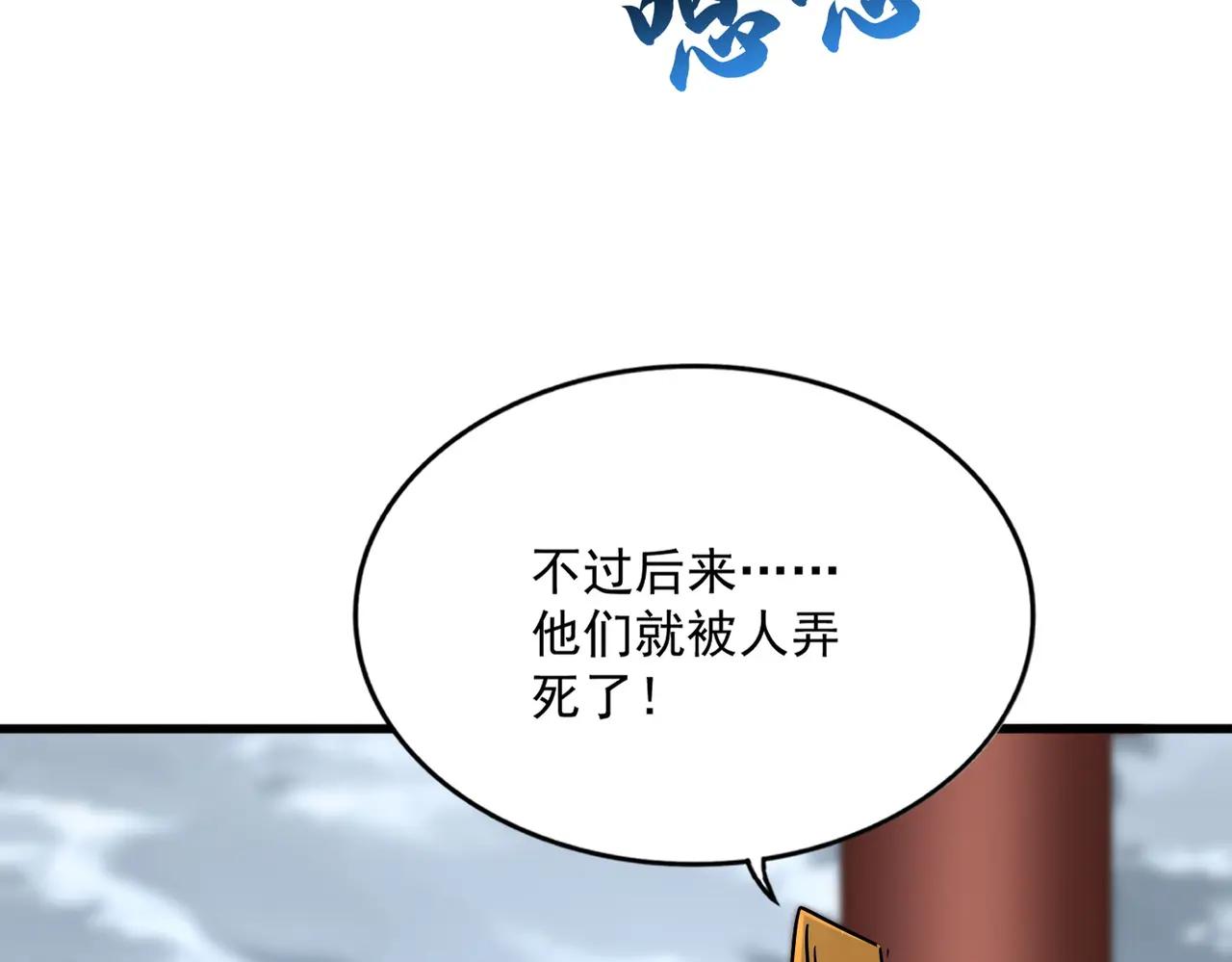 第625话 示弱 第26页