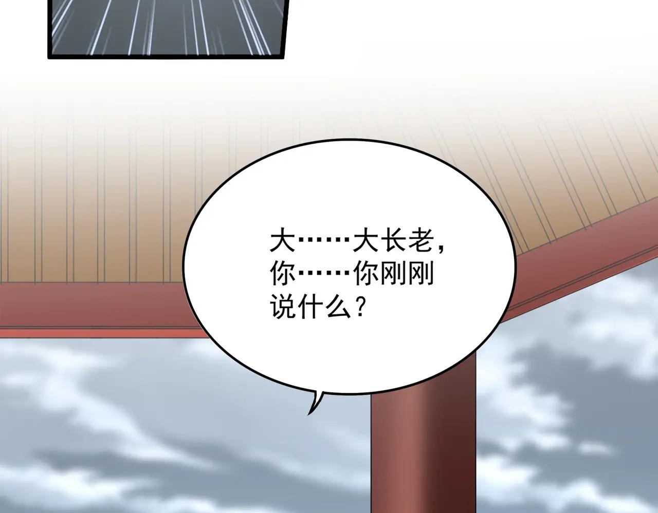 第625话 示弱 第30页