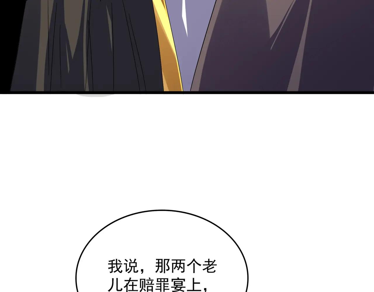 第625话 示弱 第32页
