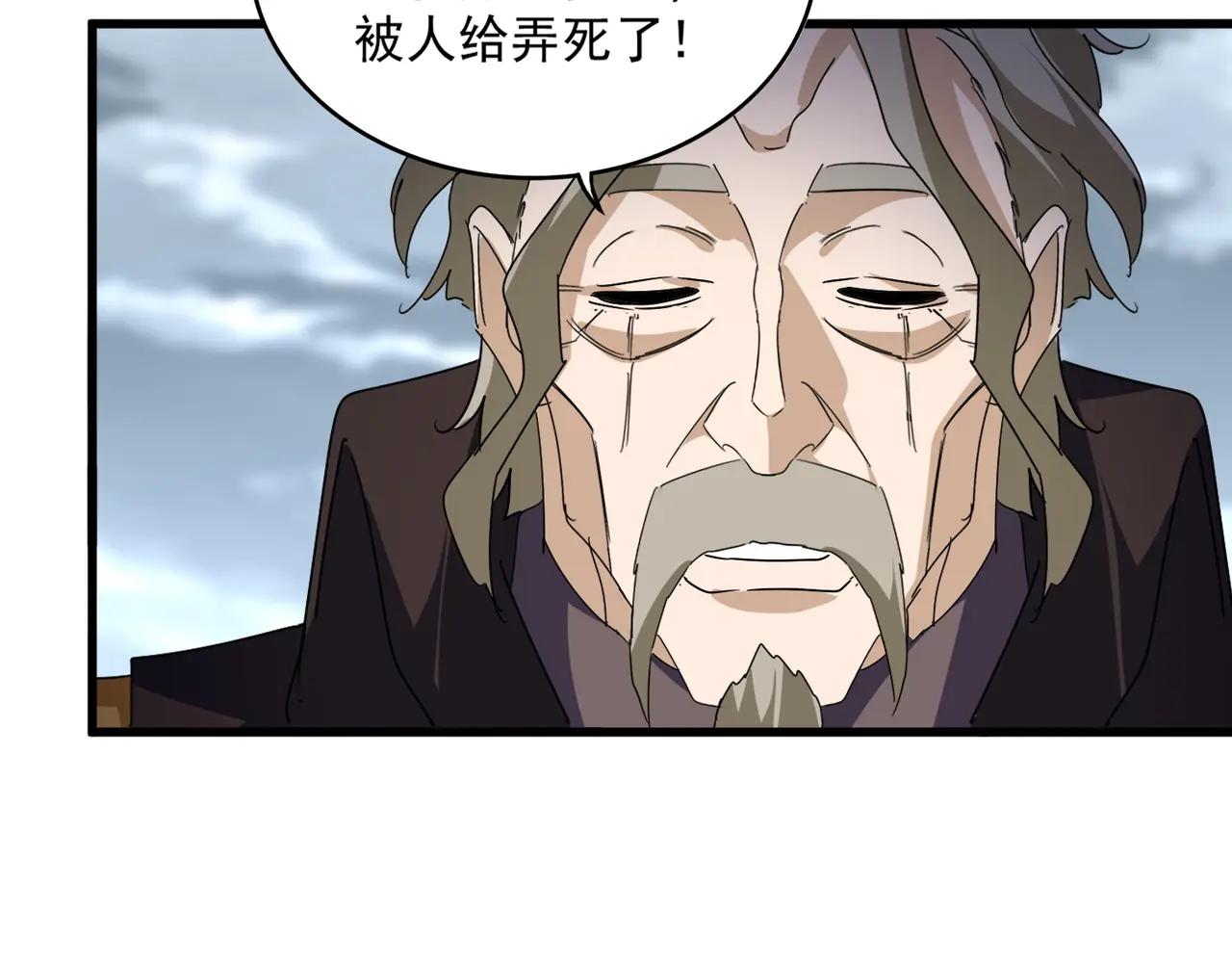 第625话 示弱 第33页