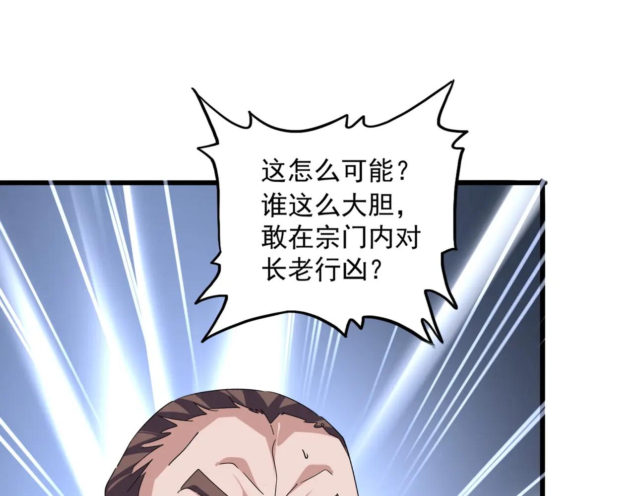 第625话 示弱 第34页