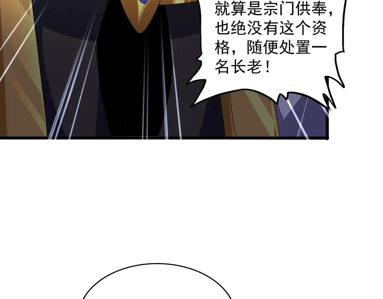 第625话 示弱 第36页