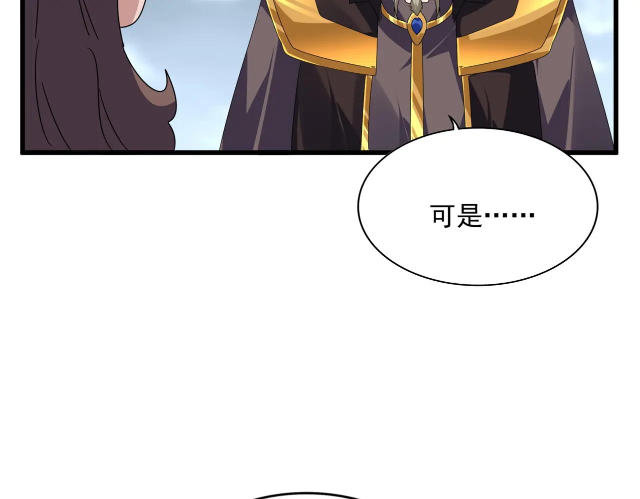 第625话 示弱 第38页