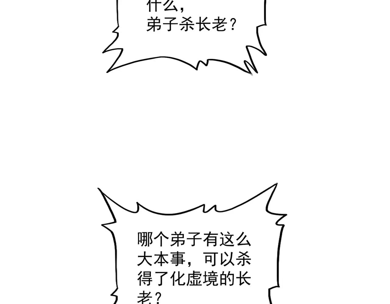 第625话 示弱 第41页